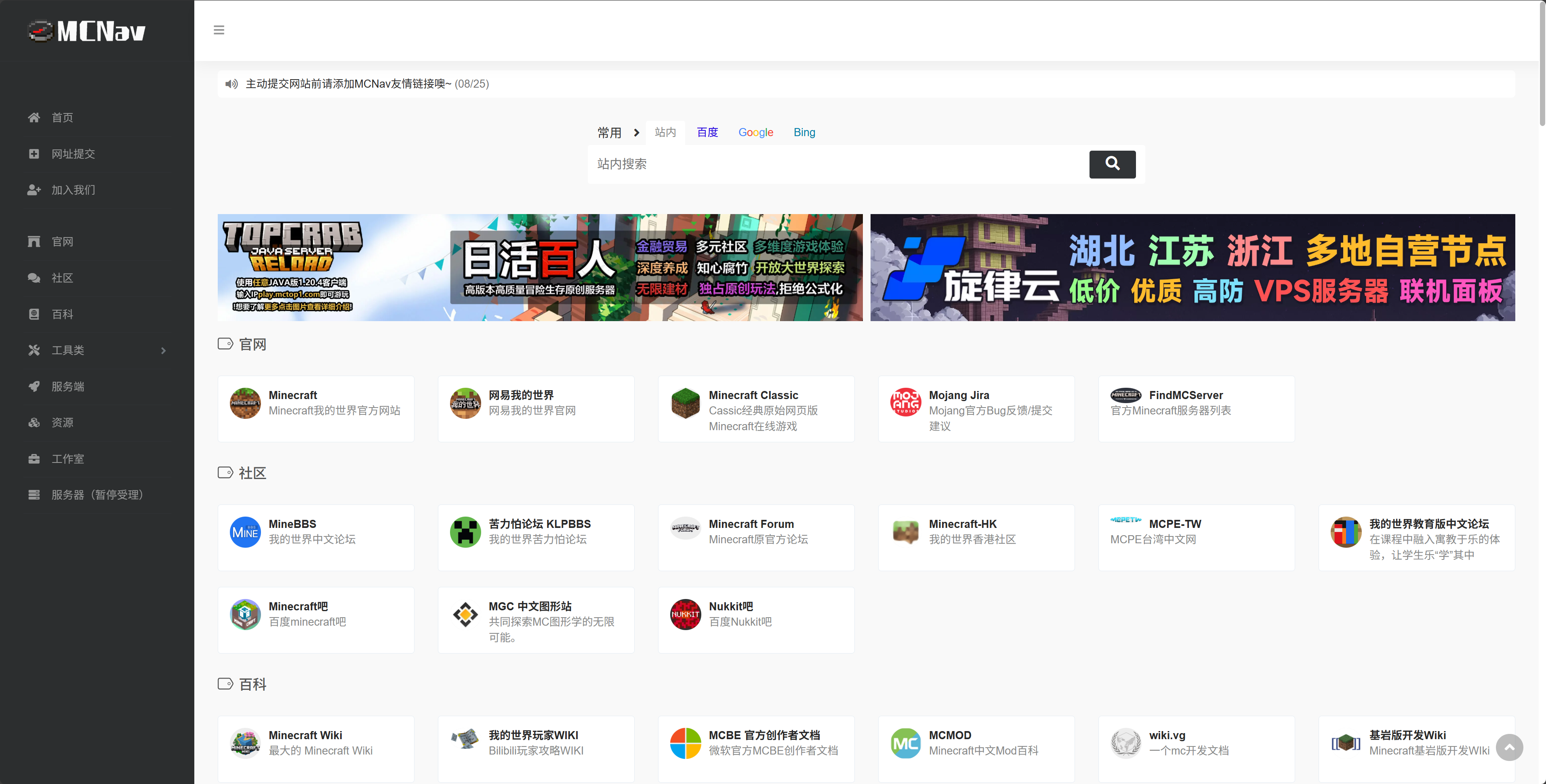 MCNav | MineBBS 档案馆